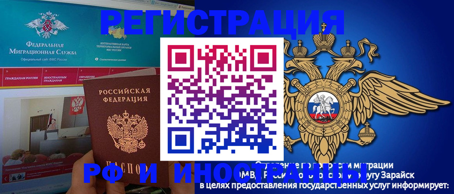 прописка в Альметьевске