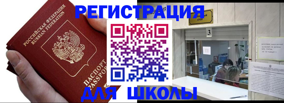 временная регистрация для всех в Альметьевске