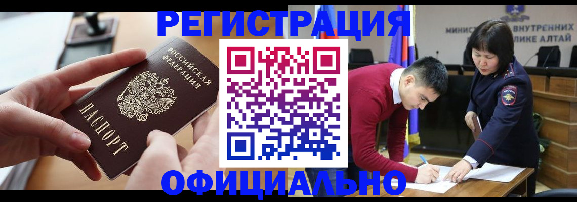 временная прописка в Альметьевске