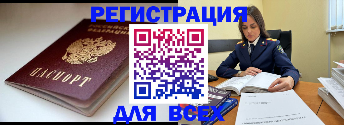 временная регистрация в Альметьевске