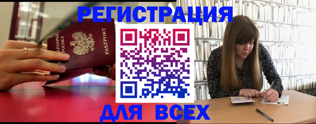 прописка штамп в Альметьевске