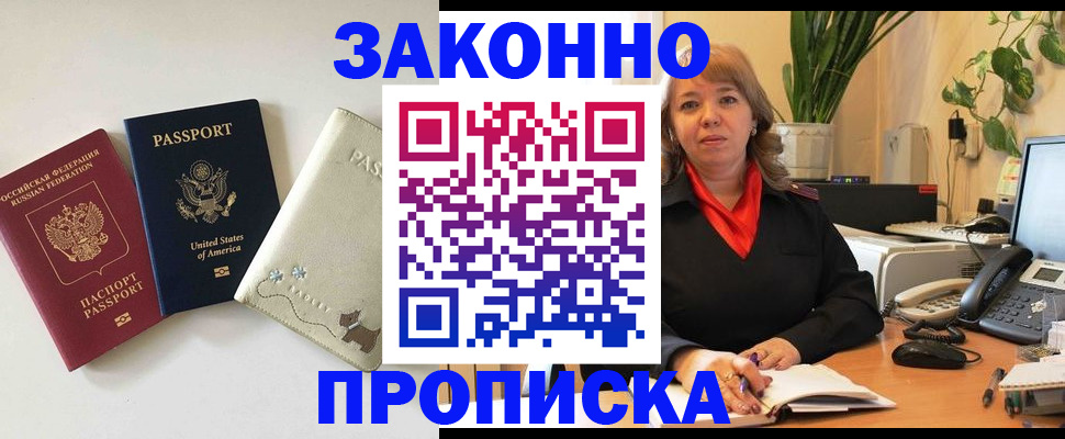 прописка гарантия в Альметьевске
