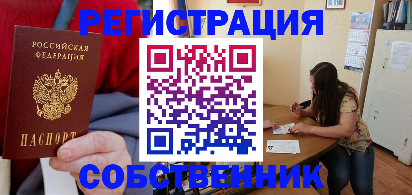 пропишу в квартире в Альметьевске