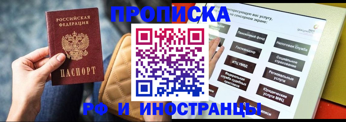 прописка ребенка в Альметьевске